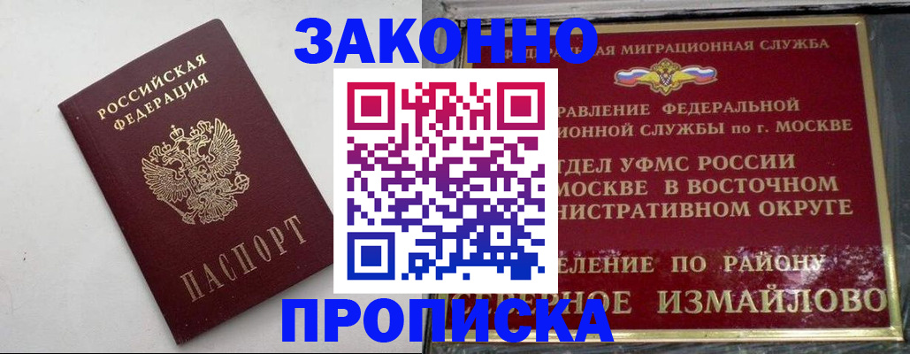 временная регистрация гарантия в Исилькуле