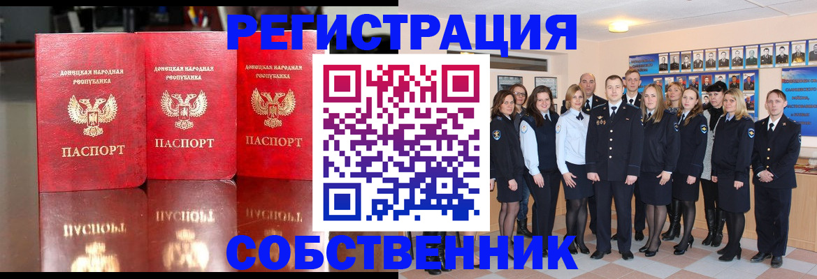 временная прописка в Исилькуле