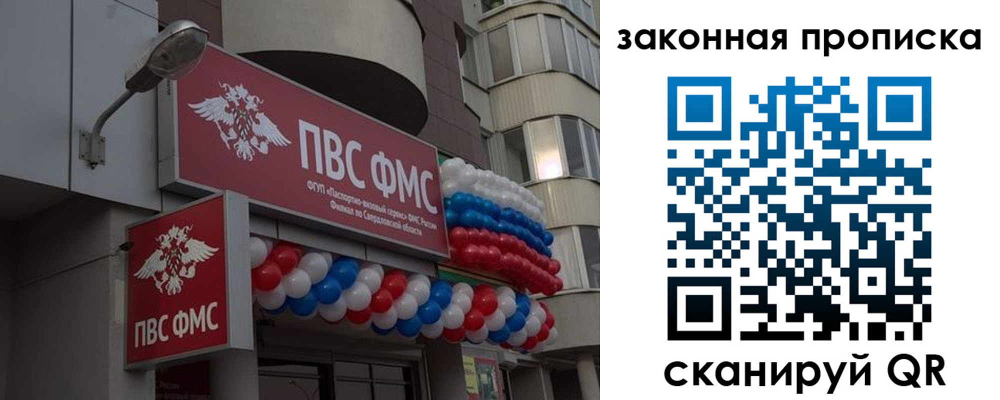 купить прописку в Исилькуле