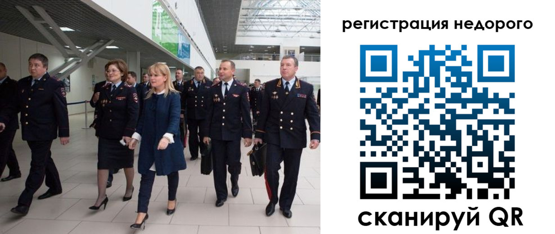 временная регистрация в Исилькуле