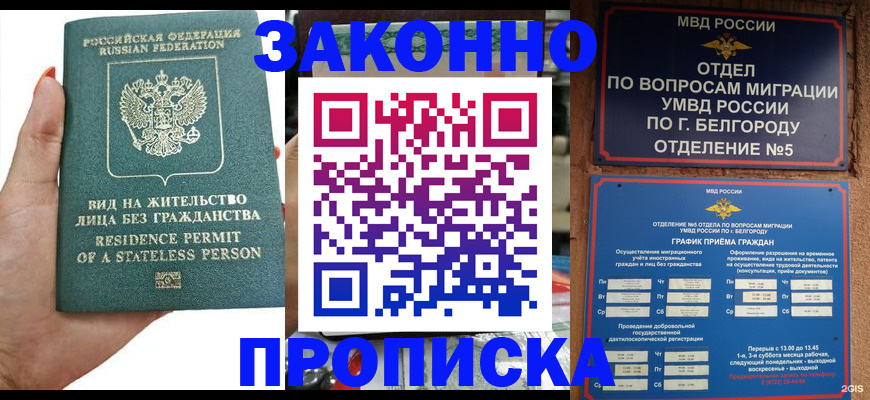 прописка для кредита в Исилькуле