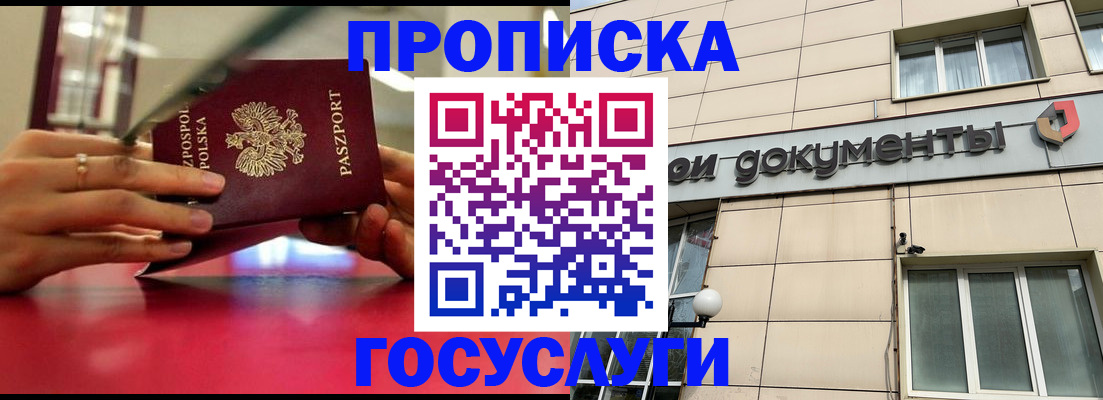 временная регистрация недорого в Исилькуле