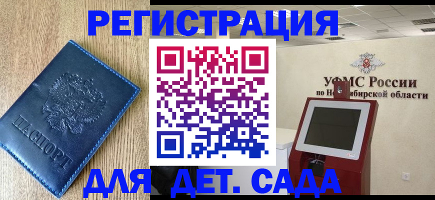 миграционный учет в Исилькуле