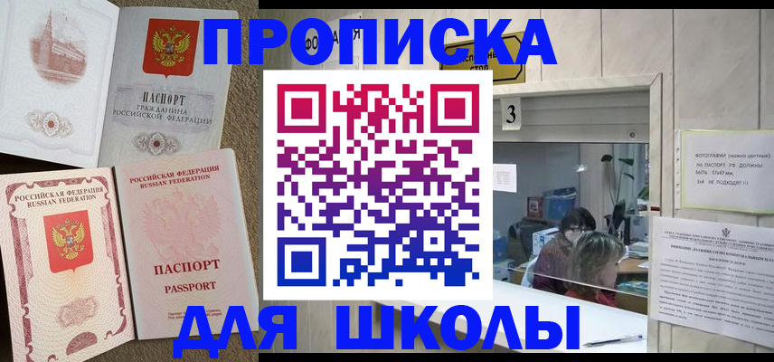 временная регистрация надежно в Исилькуле