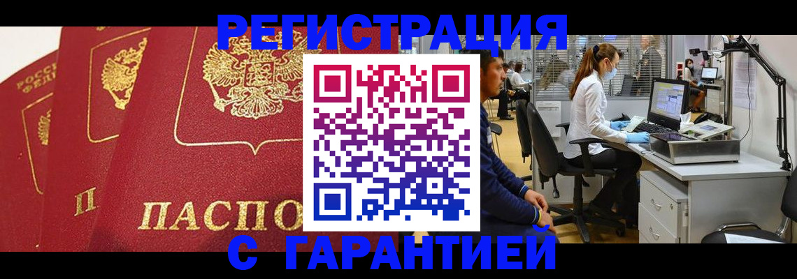 временная регистрация адрес в Исилькуле