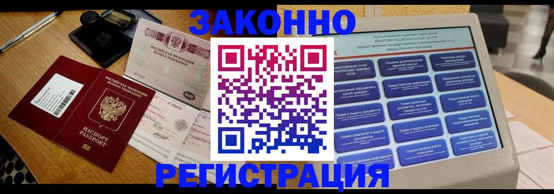 прописка для военкомата в Исилькуле